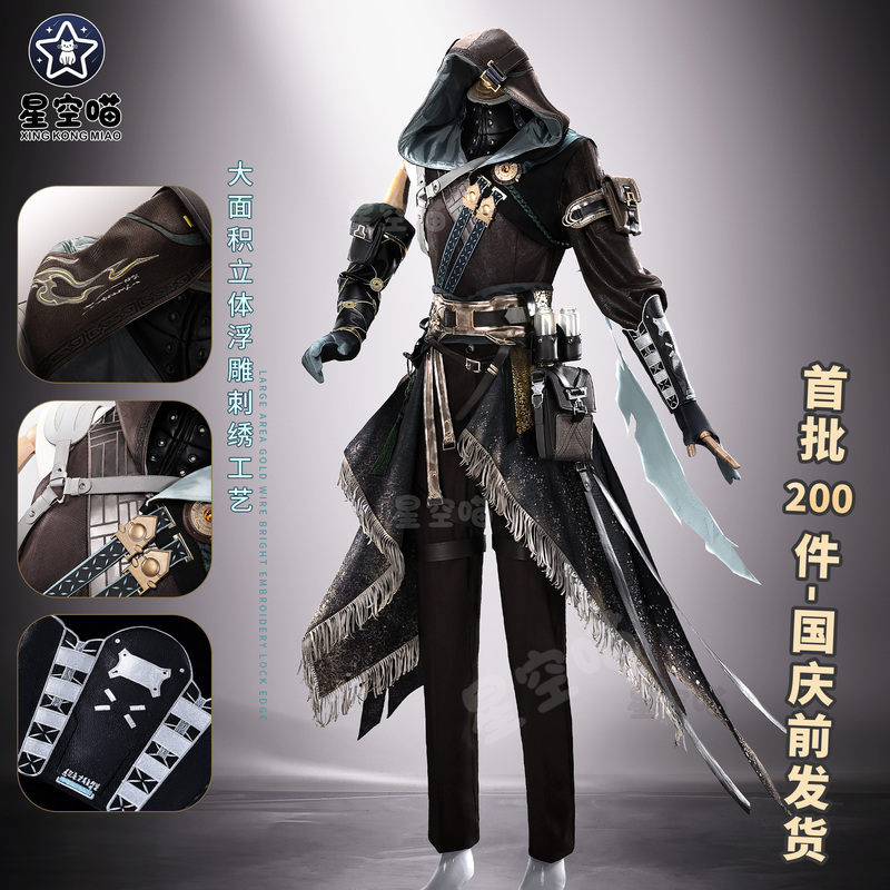 Starry Sky Meow Meow Trendy New Region Cosplay Costume Jingran Cosplay Two-Dimensional Game Comic Exhibition Clothing Starry Sky Meow Meow Trendy New Region Cosplay Costume Jingran Cosplay Two-Dimensional Game Comic Exhibition Clothing