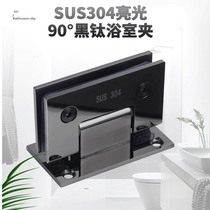 304 stainless steel mirror black titanium brightness 90 degree bathroom with glass door mix shower room accessories bathroom clip