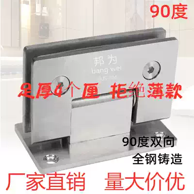 Bangsui 304 bathroom clip glass door hinge bathroom clip shower room frameless door glass clip stainless steel 90 degrees
