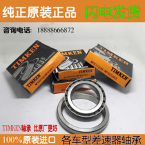 Mazda CX3 CX4 CX5 CX7 CX-8 front and rear differential bearing transfer case coupler half
