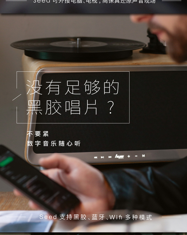 嘿 âm nhạc máy ghi âm HYM-Seed vinyl không dây thông minh Bluetooth WIFi âm thanh retro - Máy hát 	giá máy nghe nhạc đĩa than	