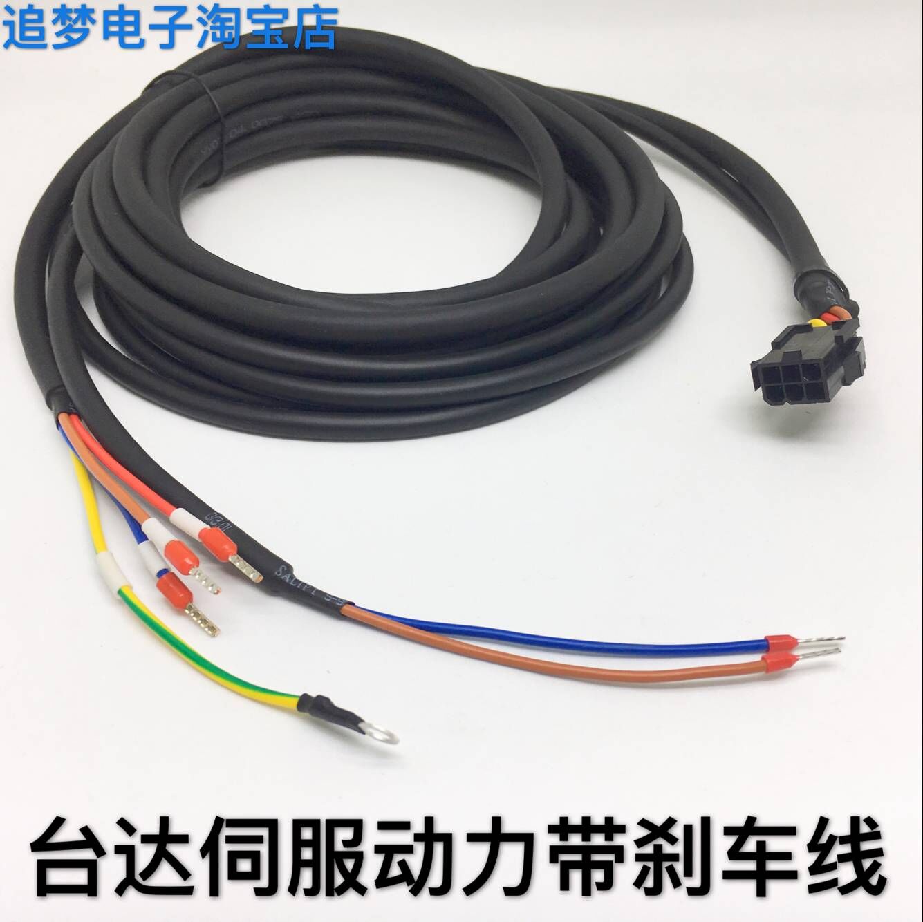 Delta servo motor power brake line ASD-ABPW0103 0105 CAPW5105 brake cable