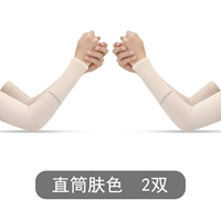 Прямой цвет кожи 2 двойной