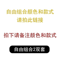 Бесплатный матч со стилем цвета, чтобы снять этот предмет