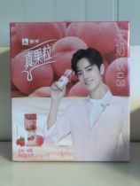 Mengniu real fruit milk drink white peach raspberry flavor 240g * 10 boxes gift box Xiao Zhan same model