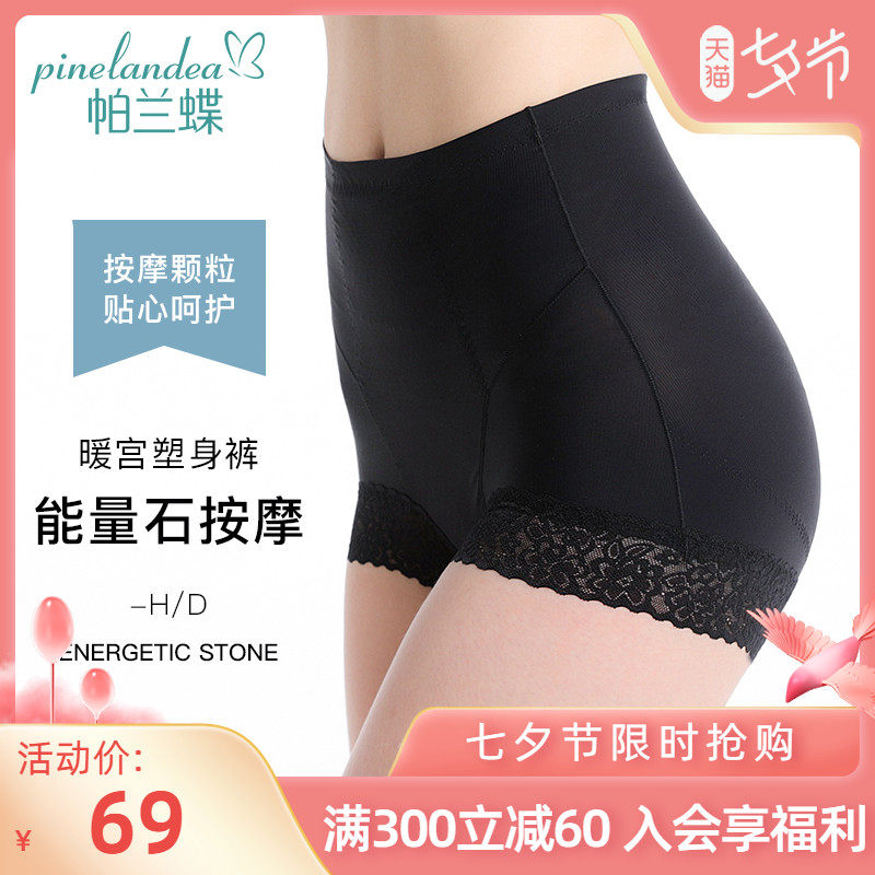 Palan Butterfly Bunny Underpants Woman High Waist Comfort Breathable Plastic Body Shaping Postnatal Bundle Waist Lifting Hip Small Belly Slim