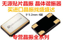 Passive Crystal 5032 32M 32MHZ 32 000MHZ patch 4 feet 4P resonator 5 0*3 2MM