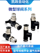 Replaces the original mini BVLC64-01 tracheal switch valve ball valve BVCS6 BVUS4 BVC4 6-M5 01