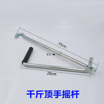 Hand jack rocker scissor jack hand lift rod car 2 tons 1 ton universal rocker rod bold