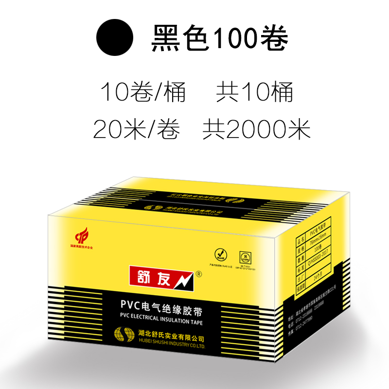 Băng keo cách điện, băng keo luồn dây điện, PVC chống thấm, chịu nhiệt độ cao, cuộn rộng, cuộn lớn, đen trắng, băng dính điện chịu nhiệt độ cao, băng keo cách điện, chống thấm, dây điện Shushi, pvc chịu nhiệt cao Băng keo điện chịu nhiệt