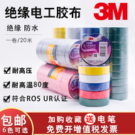 3M1600 # Băng cách điện Băng keo cách điện băng đen trắng không thấm nước PVC chống cháy Dây điện chịu nhiệt độ cao 20m không thấm nước chịu nhiệt độ cao Dây chống cháy không dẫn điện PVC axit và dây chống kiềm băng keo cách điện chống nước 3m