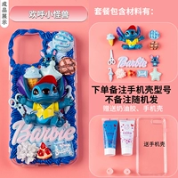 Монстр, чехол для телефона, набор материалов