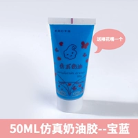 Кремовый, 50 мл