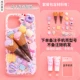 Macaron Dual Cone Milk Mabrity Material Phode Shell Package