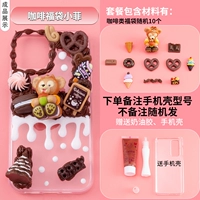 Кофейный чехол для телефона, набор материалов