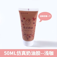 Кремовый, 50 мл