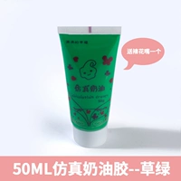 Кремовый, 50 мл