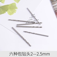 Сверло, 2-2.5мм