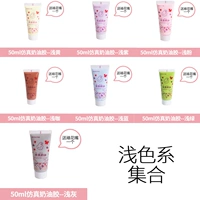 Кремовый, светлый, 50 мл, широкая цветовая палитра