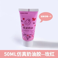 Кремовый, 50 мл