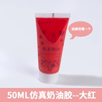 Кремовый, 50 мл