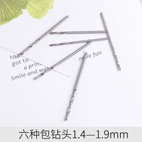 Сверло, 1.4-1.9мм