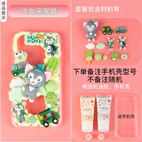 Чехол для телефона, набор материалов