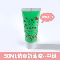 Кремовый, 50 мл