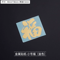 Металлическая маленькая наклейка