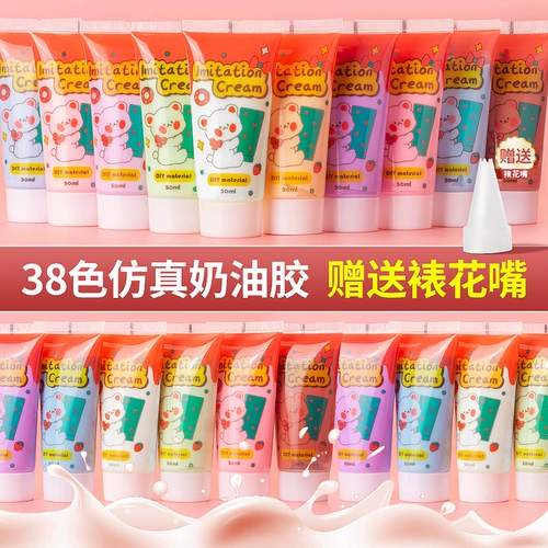 Реалистичный кремовый набор материалов ручной работы, барсетка, ювелирное украшение с аксессуарами, ручка, чехол для телефона, 38 цветов, «сделай сам»