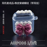 Готовый комплект наушников Airpods 1/2 поколения - резина фиолетового цвета (с ушными крючками)