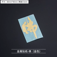 Металлическая наклейка Buddha (золото)