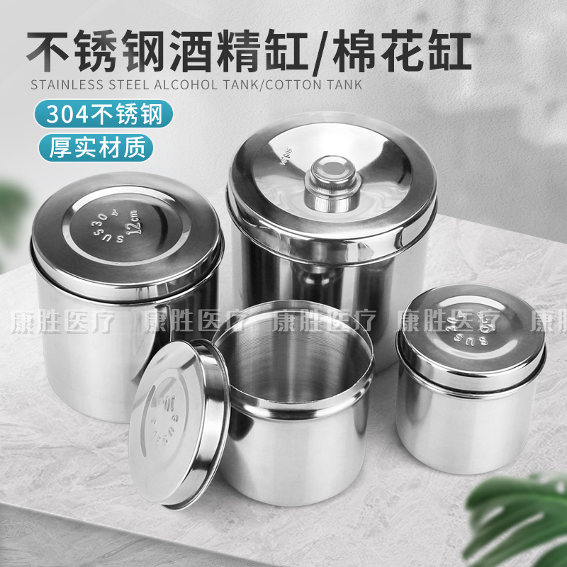 304 stainless steel gauze barrel alcohol cylinder disinfection cylinder cotton ball cylinder gauze cylinder dressing cylinder ointment cup oil medicine jar