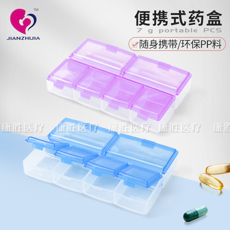 健之佳 六格分药盒 便携收纳盒 独 立小格开关便利分装盒
