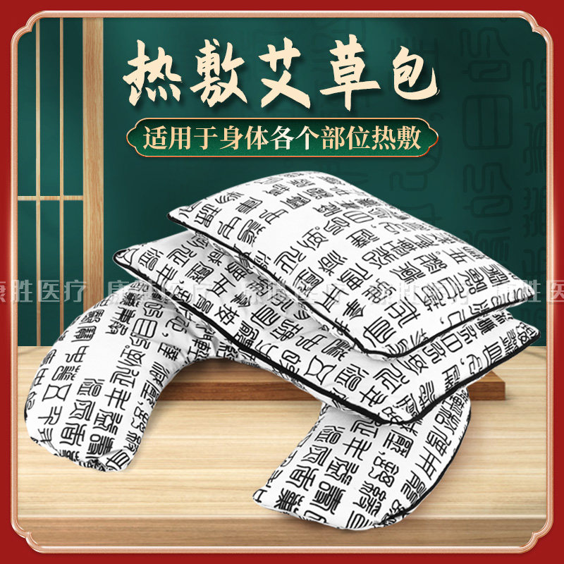 艾草包大方包纯艾方型热敷包型腰部方形艾药包艾绒温灸阿里方盐包
