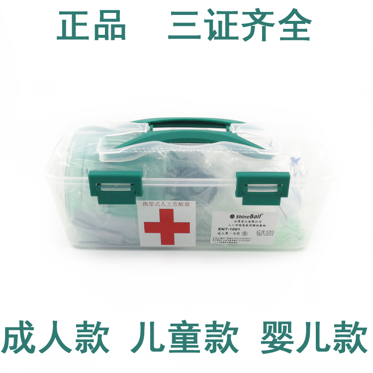 Taiwan's large adult child baby silicone gel repeats using simple aspirator emergency resuscitation ball recovery qi