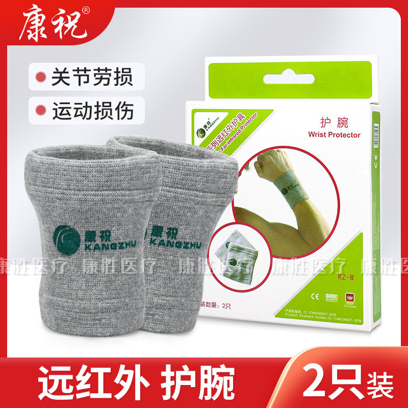Contoast far infrared protective wrists a pair of clothes autumn and winter warm suction perspiration sports health care wrists