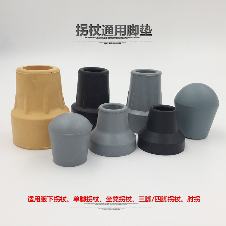 Anti-slip and abrasion resistant crumbles axillary cane Cane Cane Accessories Wood Double-Foot Cushion Rubber Head Rubber Leather Abduction