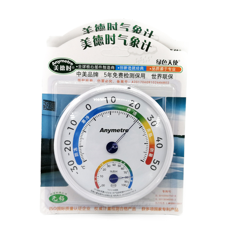 The TH-101B weather meter unleaded environmental temperature and humidity meter indoor environment temperature and humidity meter at the time of virtue