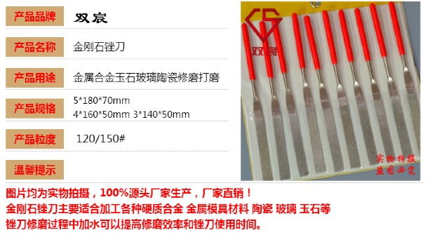 Công cụ nhàm chán kim cương nóng siêu mỏng kim cương phẳng 锉 công cụ mài khuôn kim loại chính xác và ép hợp kim - Tự làm khuôn nướng khuôn làm kem que