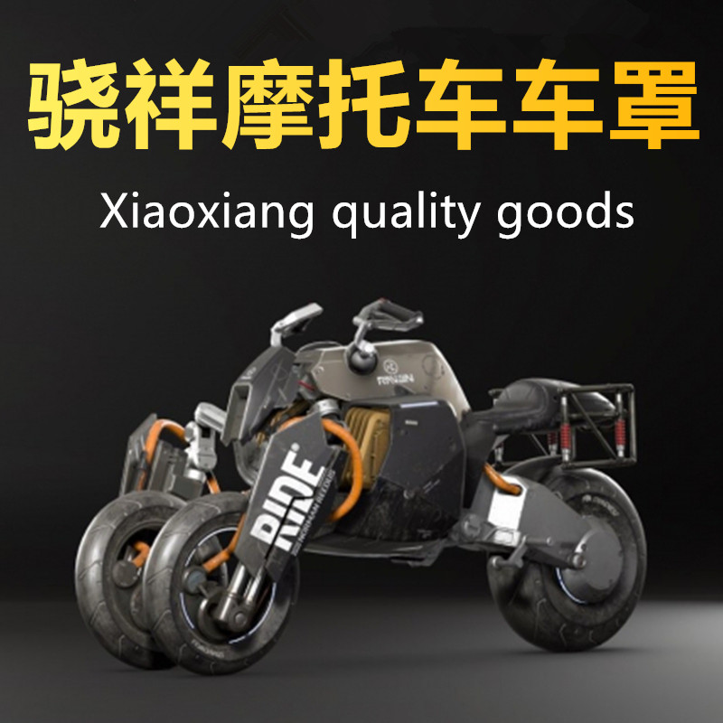 晓祥摩托车用品公司的LOGO