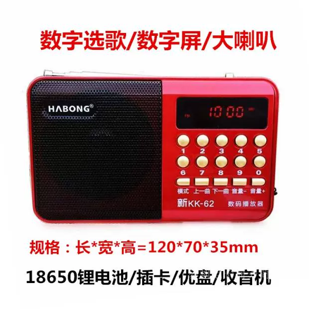 Loa nhỏ kỹ thuật số KK-62 mới với thẻ radio FM Ổ đĩa flash USB 18650 máy nghe nhạc pin lithium - Trình phát TV thông minh