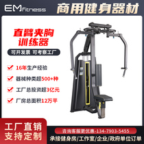 Gym private teaching special anti-flying bird butterfly machine Sitting chest expansion training device straight arm clip chest commercial power equipment