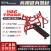Hummer series pusher Flat bench press lifting frame weightlifting bed Push chest strength trainer Multi-function gym Commercial