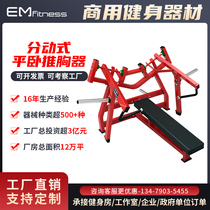 Hummer series pusher Flat bench press lifting frame Weight lifting bed Push chest strength trainer Multi-function gym Commercial