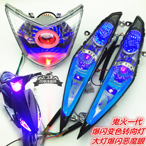 Ghost fire Assembly RSZ imitation modification of ghost fire LED generation before turn signal demon headlight color change light flashes