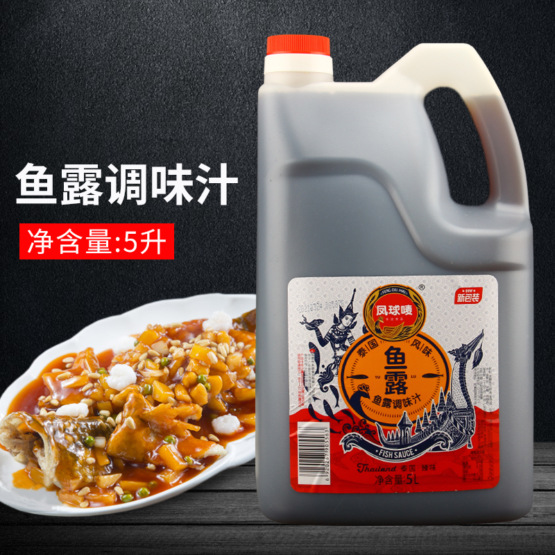 Fengqiu Mark Fish Sauce 5L Commercial Vat Thai Flavor Korean Kimchi Spicy Cabbage Chaoshan Shrimp Oil Sauce