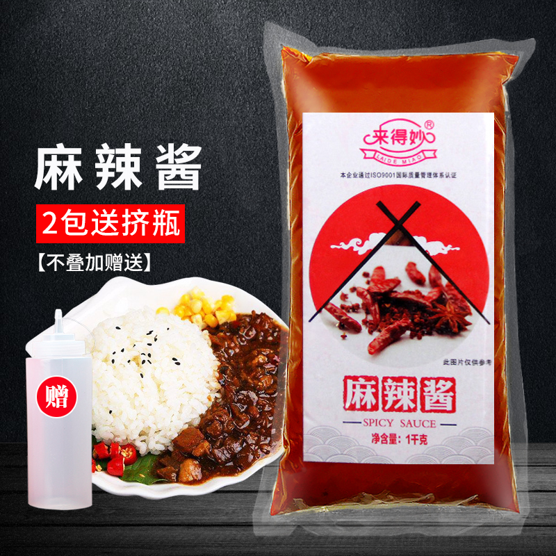 Lademiao spicy sauce 1kg bag, barbecue bibimbap, chicken rice, finger cake, seasoning sauce dipping sauce