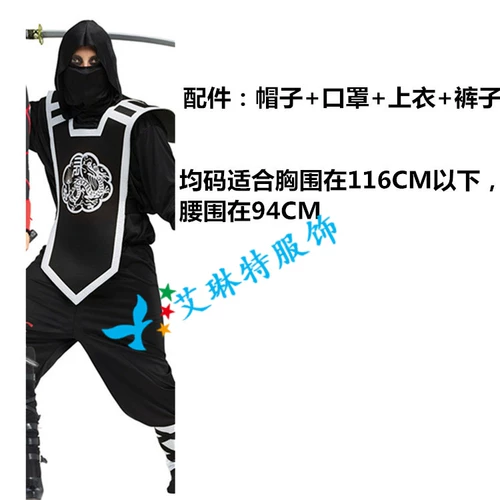Хэллоуин Cos Cos Ninja Clothing Program Программа Performance Press Press Performance Men Men Men and Women Ninja Clothing