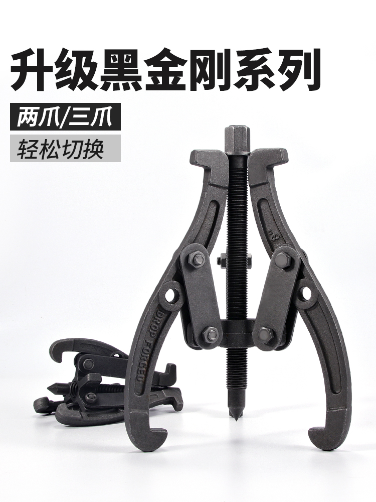 Three Claw Rama Triangle Claw Small Detachable Bearing Rama Take out Three Pot Tool 2019 Pull